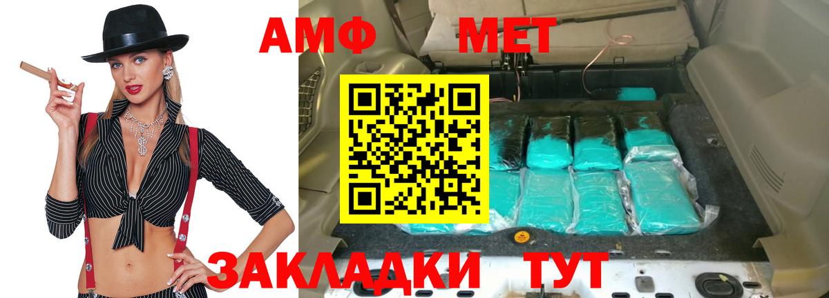 Амфетамин 97%  АМФ  Нурлат  Вход с VPN 