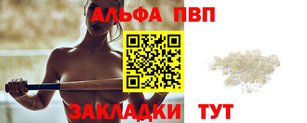 Нурлат  Alpha PVP СК КРИС  Вход с VPN  A PVP крисы CK  магазин    A PVP СК КРИС 