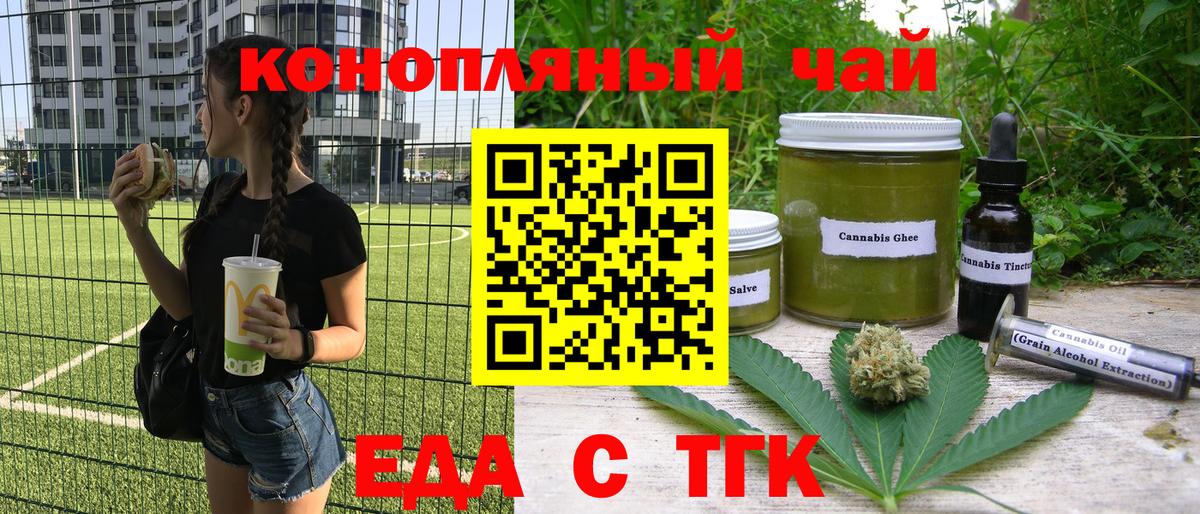 Cannafood марихуана Нурлат