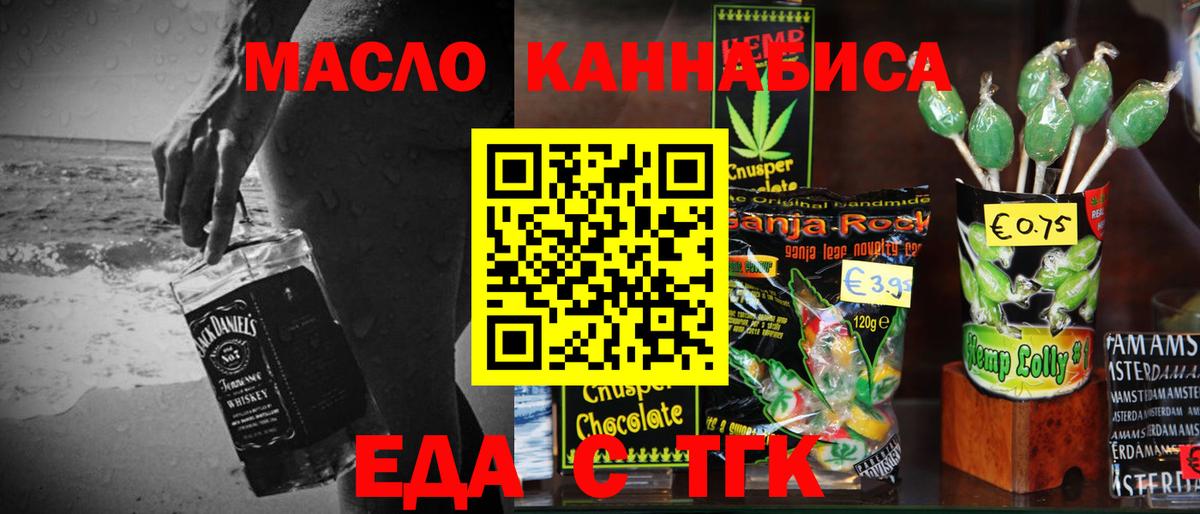 Нурлат  Canna-Cookies конопля  Вход с VPN 