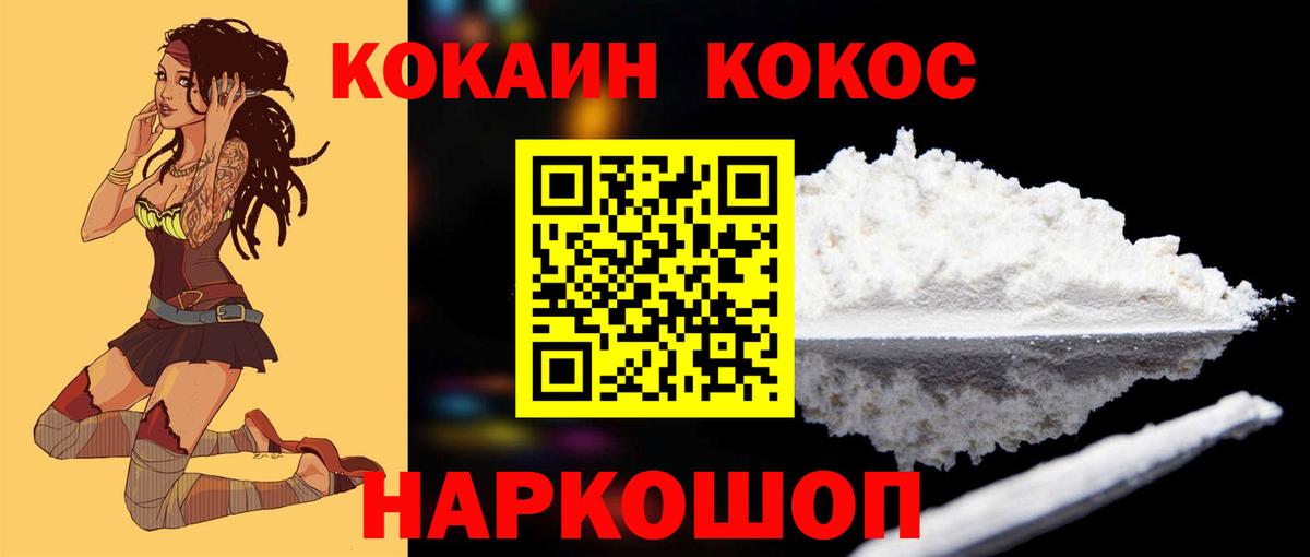 КОКАИН FishScale Нурлат