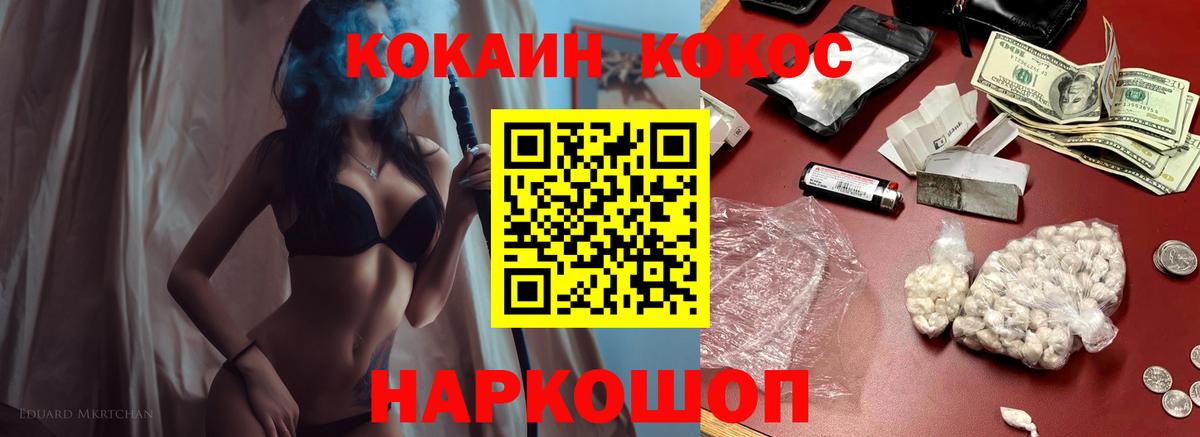 КОКАИН Эквадор  COCAIN 99%  Нурлат  Вход с VPN 
