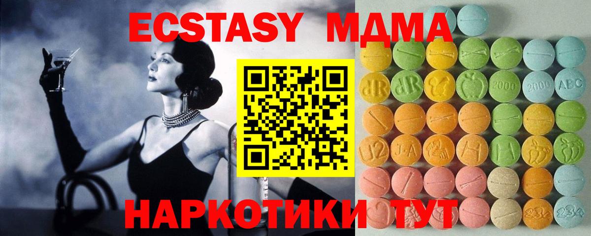 Нурлат  Ecstasy 280 MDMA  Экстази  Вход с VPN 