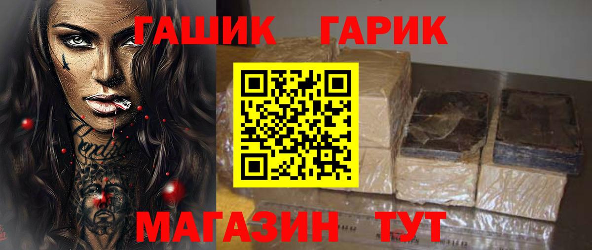 Нурлат  ГАШИШ Изолятор  где найти наркотики  Вход с VPN 