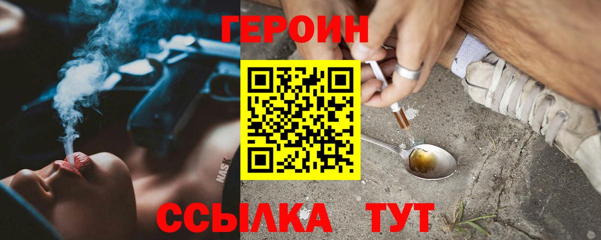 Нурлат  Героин афганец  Вход с VPN 