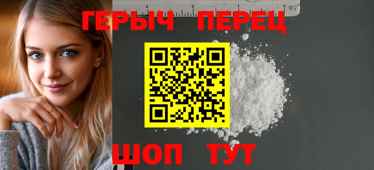 ГЕРОИН гречка Нурлат