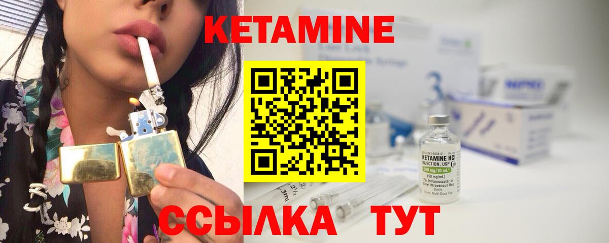 Кетамин VHQ Нурлат