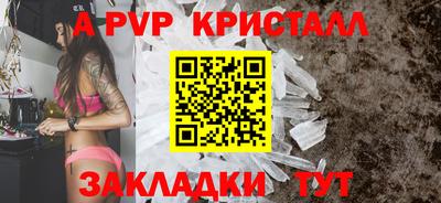крисы Славянск-на-Кубани