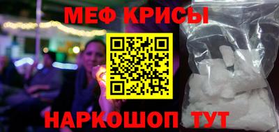 крисы Славянск-на-Кубани