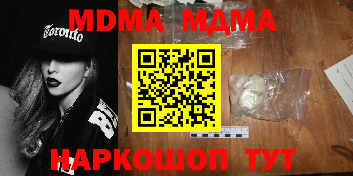 MDMA crystal  МДМА  Нурлат  Вход с VPN 