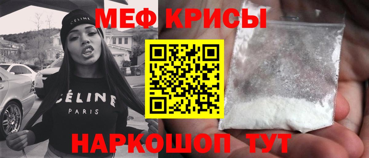 МЕФ мука Нурлат