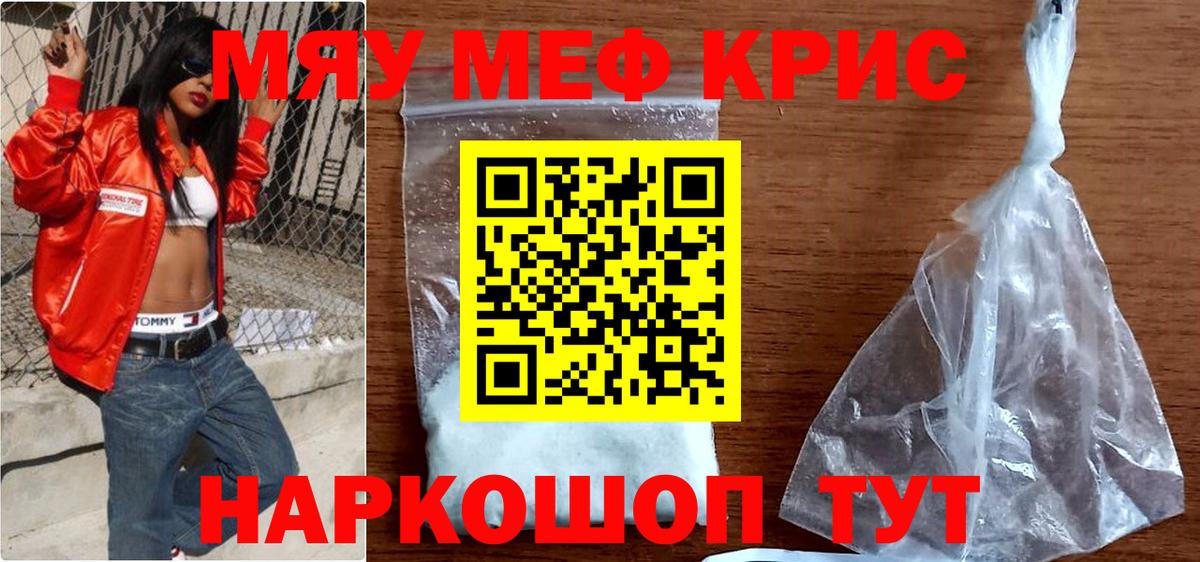 Меф  МЕФ mephedrone  Вход с VPN  МЕФ мука  Нурлат 