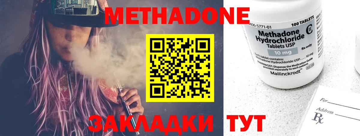 Метадон мёд  Вход с VPN  Нурлат 