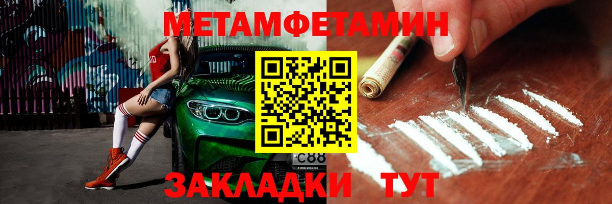 Метамфетамин  Первитин Methamphetamine  Вход с VPN  Нурлат 