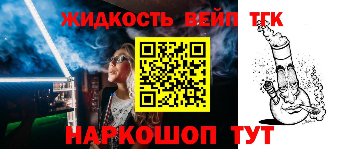 Нурлат  Дистиллят ТГК жижа  хочу наркоту  Вход с VPN 