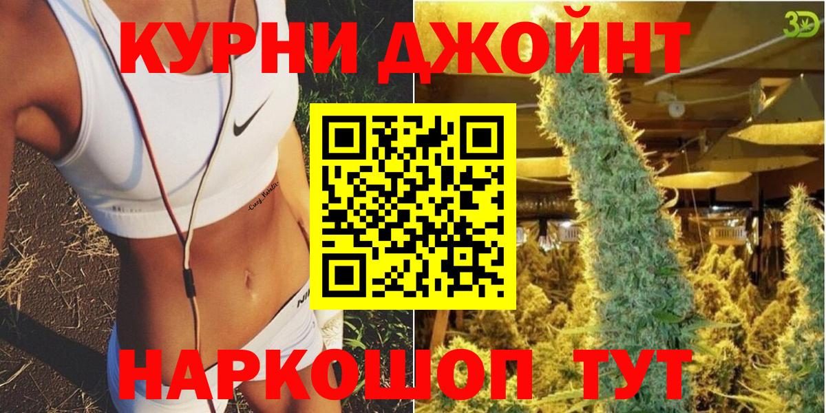 Бошки Шишки марихуана Нурлат